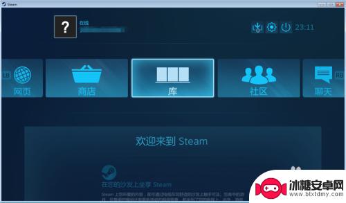 steam错误代码7真正解决方法 steam错误代码7修复教程