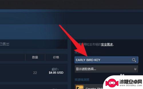 steam绝地求生钥匙 绝地求生钥匙购买方法