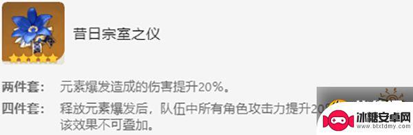 原神北斗超激化圣遗物 原神北斗圣遗物搭配推荐