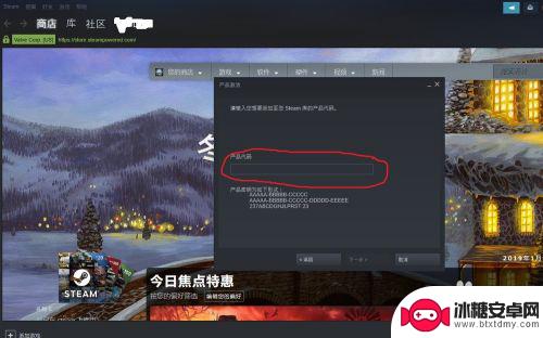 喜加一游戏steam怎么入库 Steam库中添加喜加一游戏序列号的方法