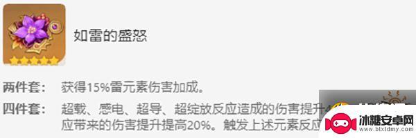 原神北斗超激化圣遗物 原神北斗圣遗物搭配推荐