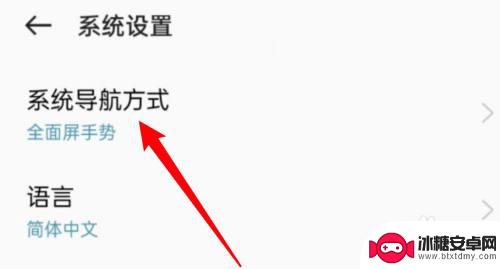 oppo手机退回键怎么调出来 oppo手机如何设置返回键显示