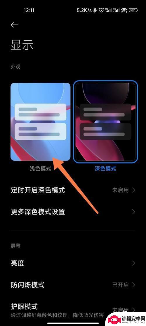 小米手机背景黑色怎么调回来 在小米手机中如何改变黑色背景为白色