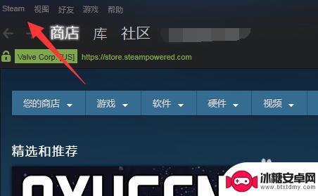 steam账号如何切换 steam切换登录账号的方法