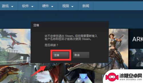 steam账号如何切换 steam切换登录账号的方法