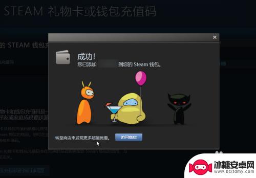 steam充值吗怎么使用吗 Steam充值码怎么充值
