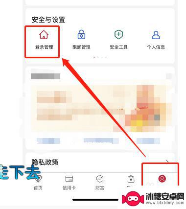 app手势密码怎么设置 中国银行APP手势密码设置位置在哪里