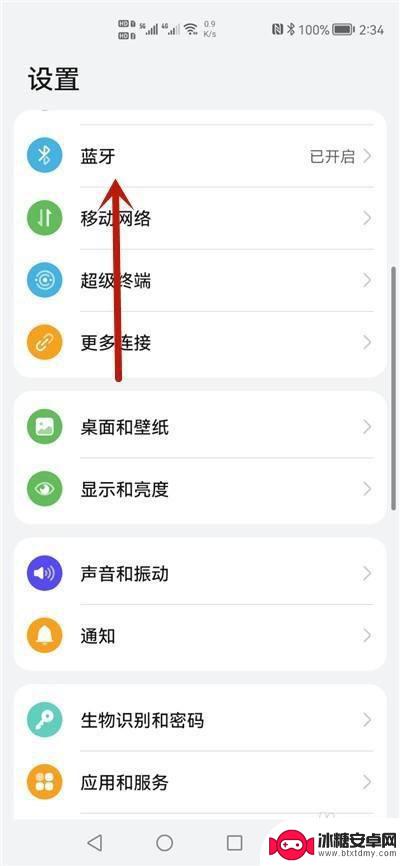 华为手机蓝牙关闭了怎么还有显示呢 华为手机蓝牙配对取消指南