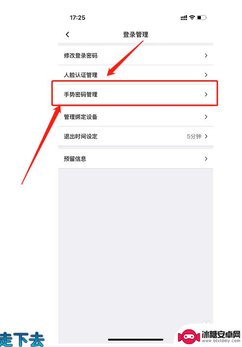 app手势密码怎么设置 中国银行APP手势密码设置位置在哪里