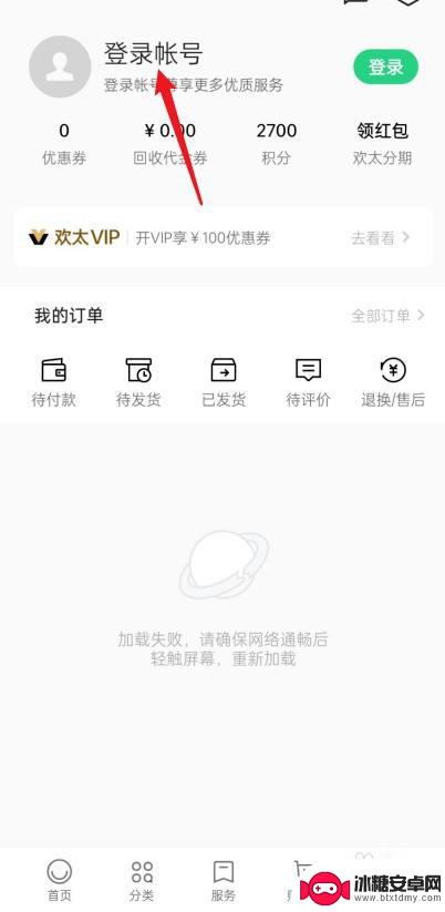 怎么在vivo手机登录oppo账号 vivo手机上如何操作才能登录oppo账号