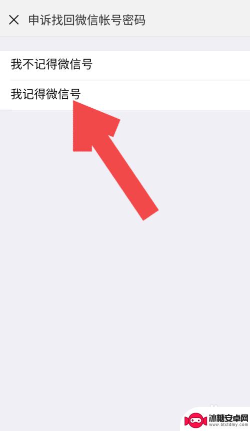 手机微信密码如何找到账号 微信密码丢失怎么找回