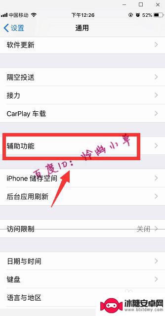 苹果手机音量太小怎么解决 iPhone声音小无法解决