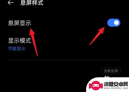 vivo息屏显示时间 vivo手机息屏显示功能怎么打开