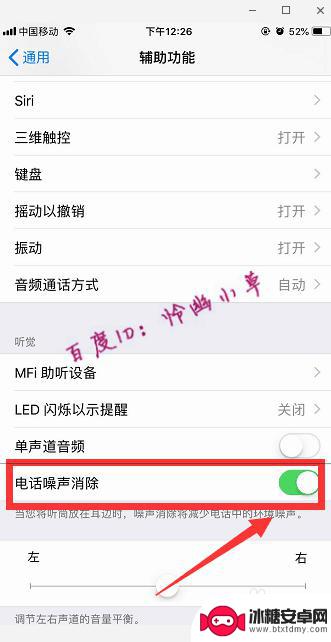 苹果手机音量太小怎么解决 iPhone声音小无法解决