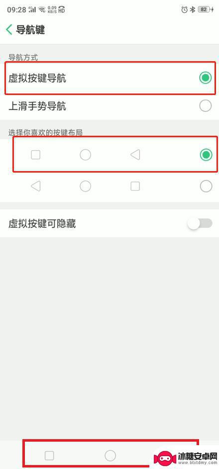 手机返回键怎么调出来oppo手机 OPPO手机返回键设置教程