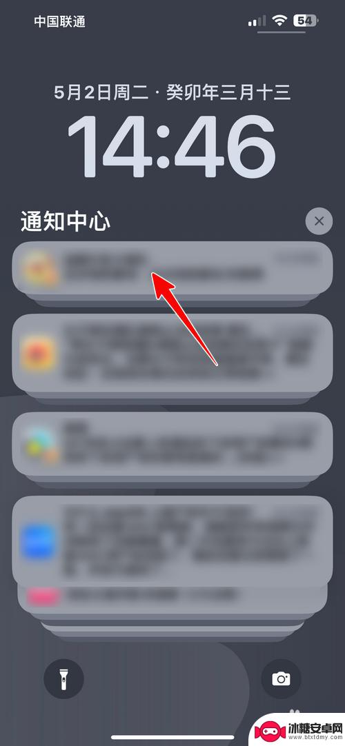 怎样消除手机屏幕上的通知 如何在苹果手机上清除指定的通知栏消息