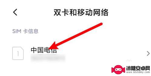 手机右上角显示电话打叉是什么意思 小米手机开机显示电话打叉标志怎么解决