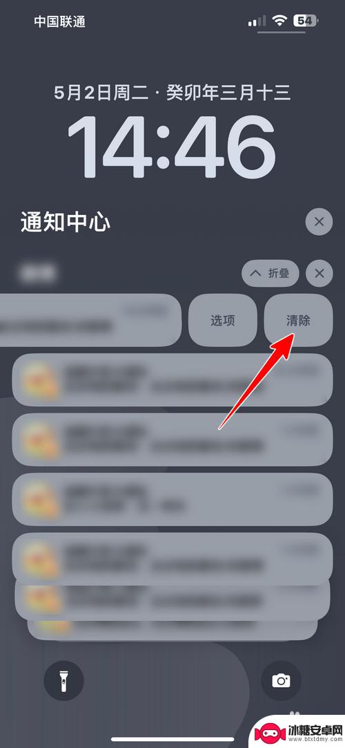 怎样消除手机屏幕上的通知 如何在苹果手机上清除指定的通知栏消息