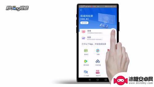 暴风tv怎么手机投影 暴风电视投屏设置教程
