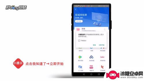 暴风tv怎么手机投影 暴风电视投屏设置教程
