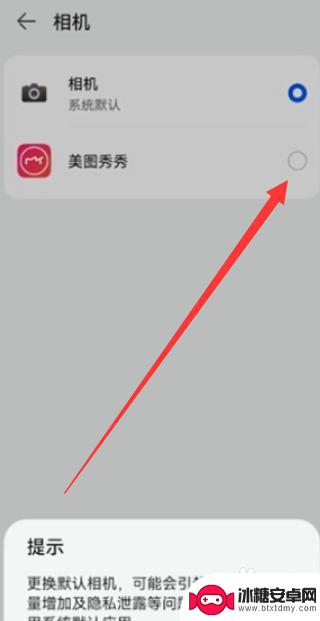 小米手机美颜相机怎么应用到微信 美颜相机与微信视频的使用方法