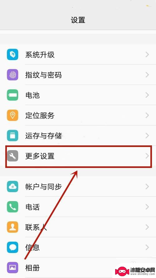 延长手机亮屏时间在哪里设置vivo vivo手机如何设置永久亮屏时间