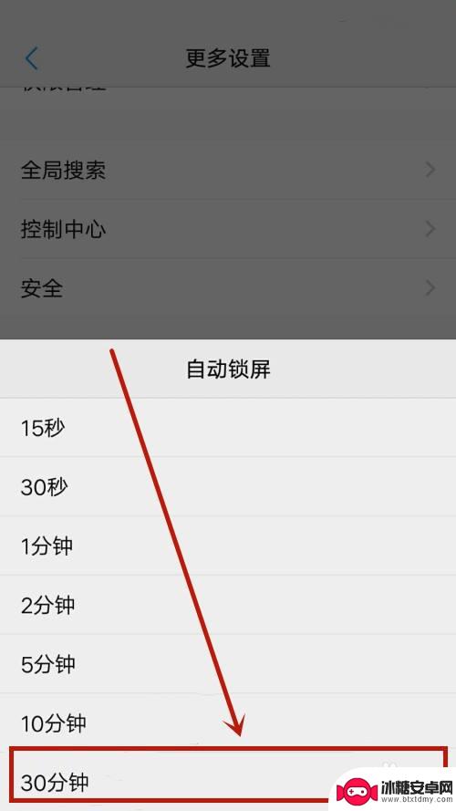 延长手机亮屏时间在哪里设置vivo vivo手机如何设置永久亮屏时间