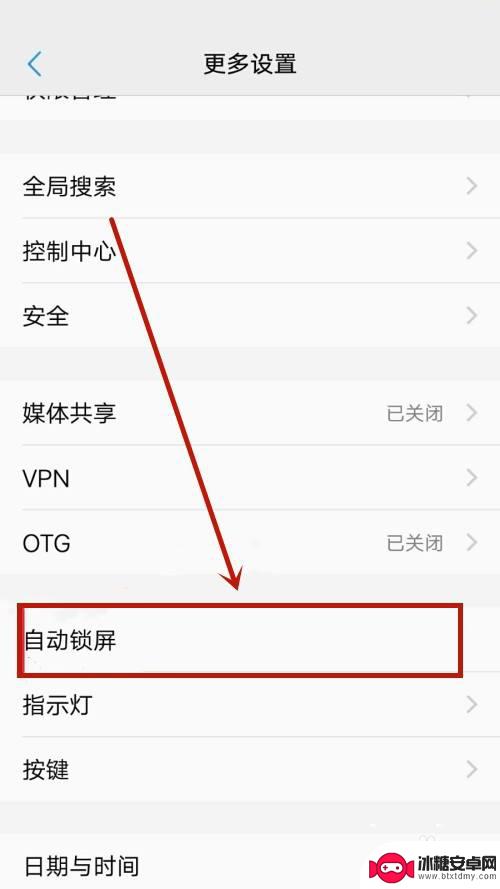 延长手机亮屏时间在哪里设置vivo vivo手机如何设置永久亮屏时间