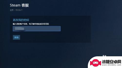 steam绑定邮箱被更改 Steam账号被盗绑定邮箱和手机号同时被更改如何解决