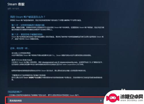 steam绑定邮箱被更改 Steam账号被盗绑定邮箱和手机号同时被更改如何解决