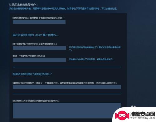 steam绑定邮箱被更改 Steam账号被盗绑定邮箱和手机号同时被更改如何解决