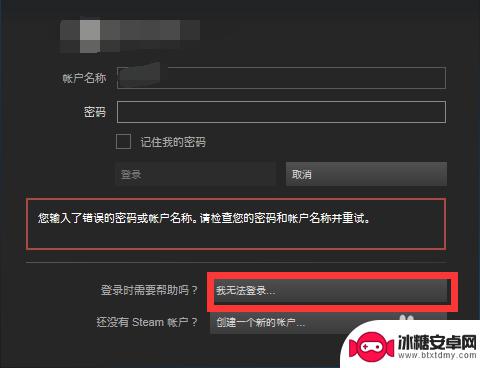 steam绑定邮箱被更改 Steam账号被盗绑定邮箱和手机号同时被更改如何解决