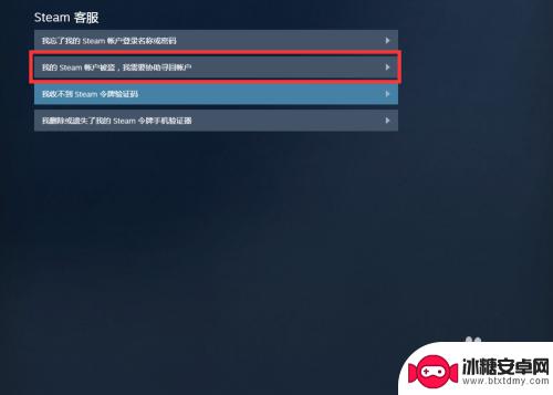 steam绑定邮箱被更改 Steam账号被盗绑定邮箱和手机号同时被更改如何解决