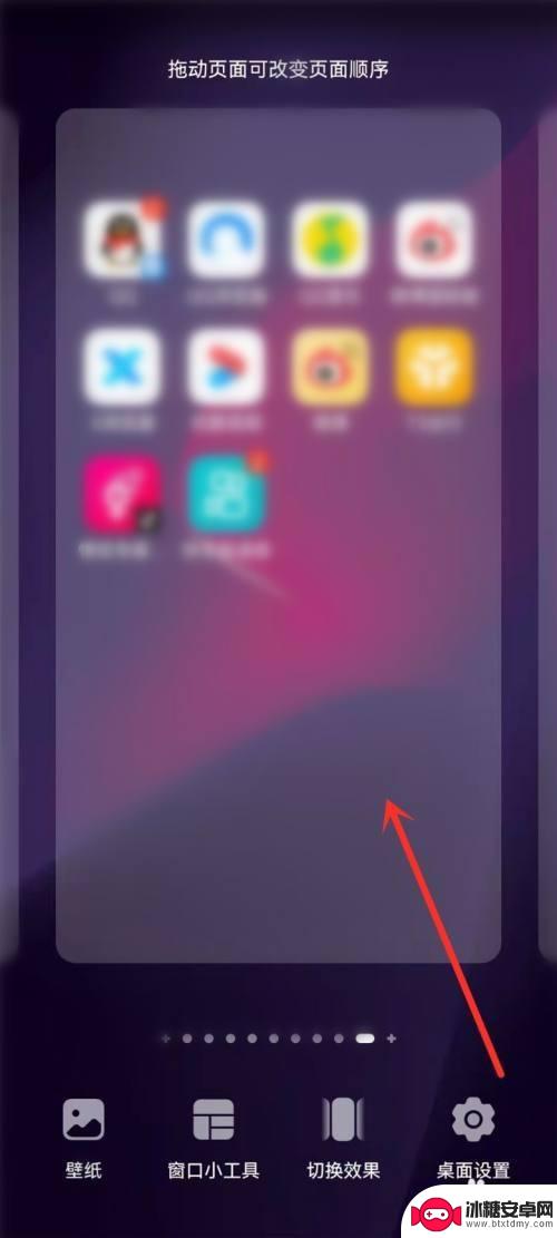 手机桌面有空白图标 华为手机如何设置桌面壁纸消除空白桌面