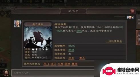 三国志策略卡牌战法搭配 《三国志战略版》T0战法搭配攻略