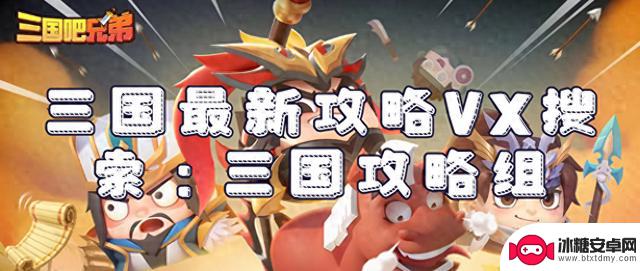 【三国吧兄弟】绝版金刚再度降临 七彩小金刚最后一次重返舞台！