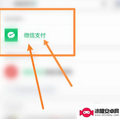 云原神微信支付授权 云玩原神为什么无法使用微信支付