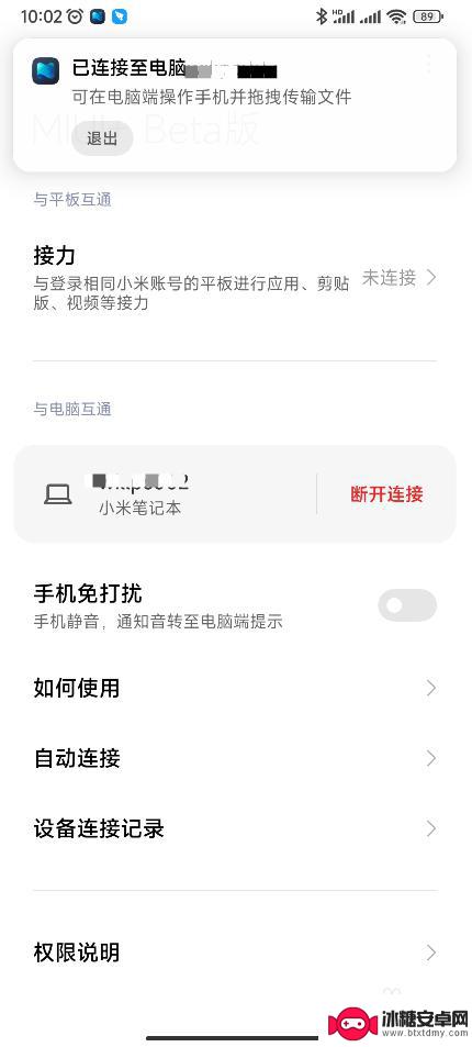 小米手机和电脑互传 小米手机与电脑如何连接