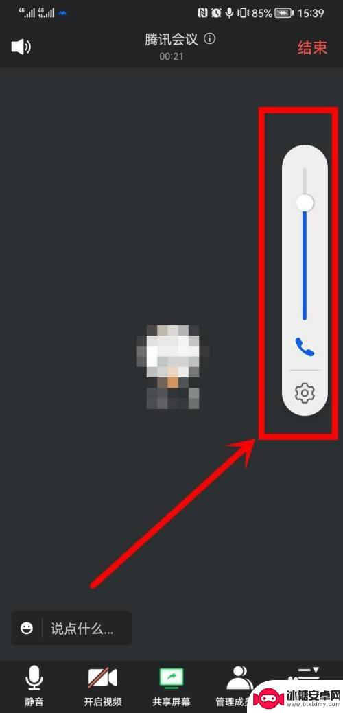 手机腾讯会议其他软件声音小 手机腾讯会议外放声音很小怎么解决