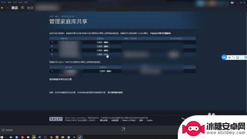 怎么steam家庭共享 Steam家庭共享操作步骤