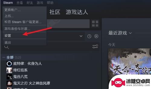 steam手柄设置在哪 Steam怎么设置游戏手柄