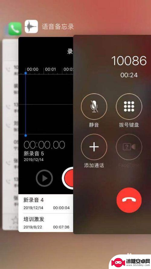打电话怎么录音怎么打开苹果手机 苹果手机如何开启电话录音功能