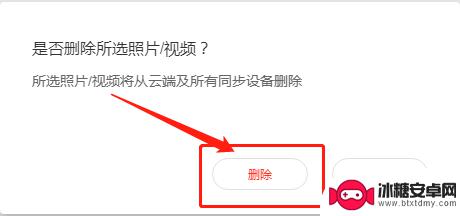 手机丢了如何删除手机里的照片 丢手机怎么删除里面的照片