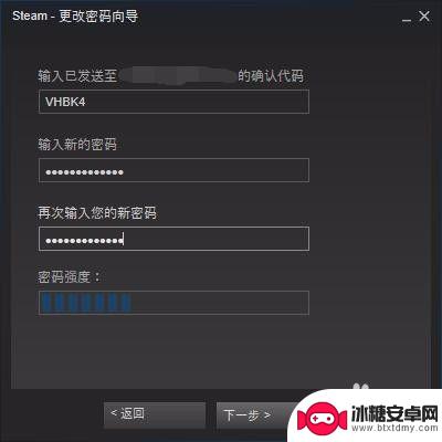 steam密码怎么更改 Steam修改密码步骤