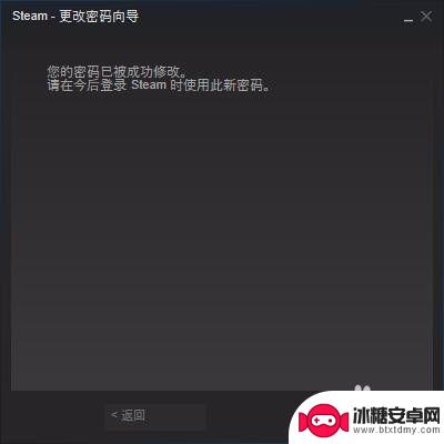 steam密码怎么更改 Steam修改密码步骤