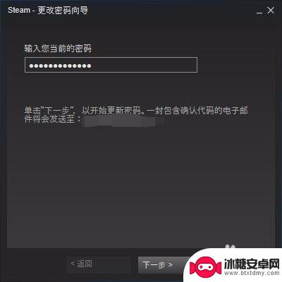 steam密码怎么更改 Steam修改密码步骤