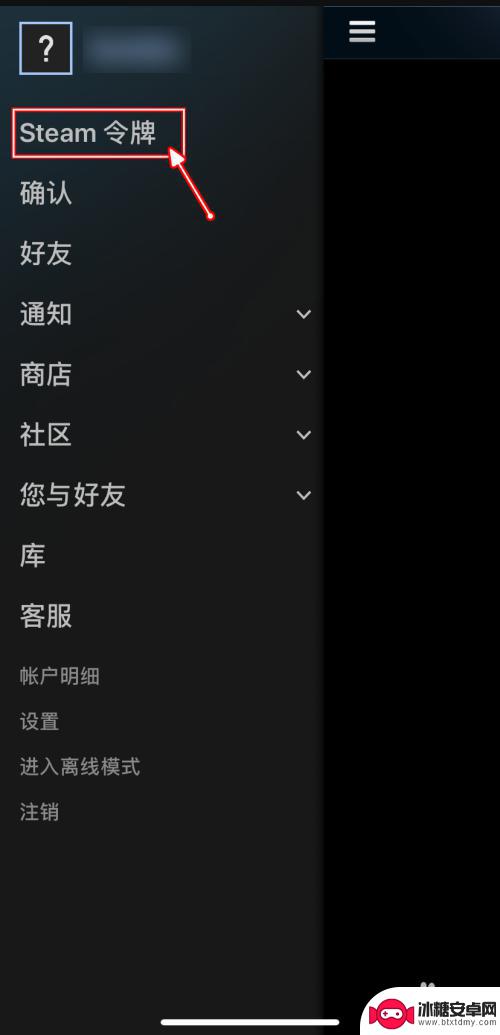 steam手机验证器在哪里 Steam手机令牌添加步骤