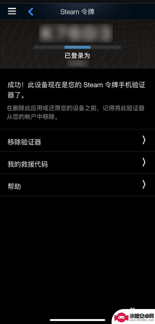 steam手机验证器在哪里 Steam手机令牌添加步骤