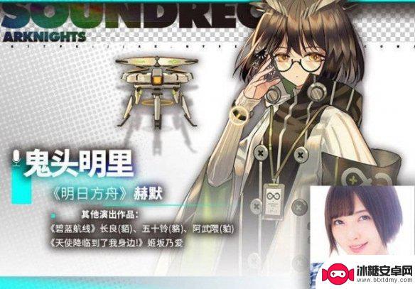 明日方舟 松岗 明日方舟全干员配音声优阵容