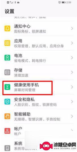 华为手机的屏幕使用时间在哪 如何查看华为手机屏幕使用时间